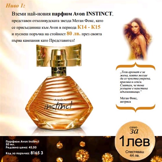AVON Instinct парфюм